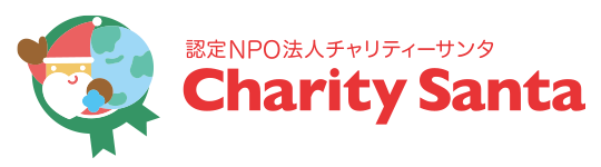 チャリティサンタロゴ