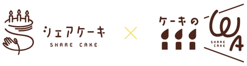 シェアケーキ×ケーキのWA